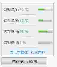 鲁大师温度监控旧版本