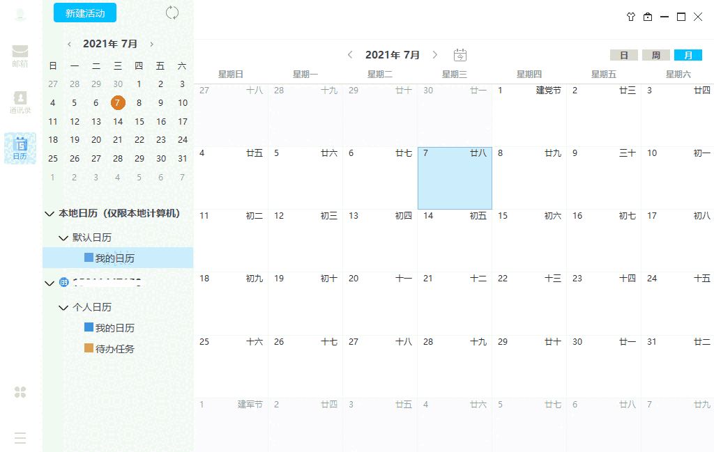 139邮箱32位6.2.7.45720
