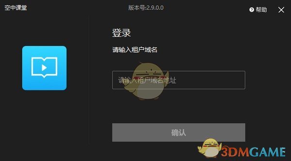 医百空中课堂官方版