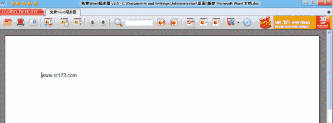 免费Word阅读器2.0