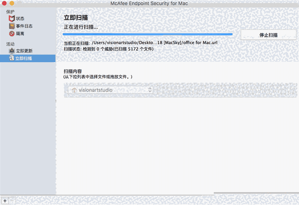 McAfee Endpoint Security Mac版