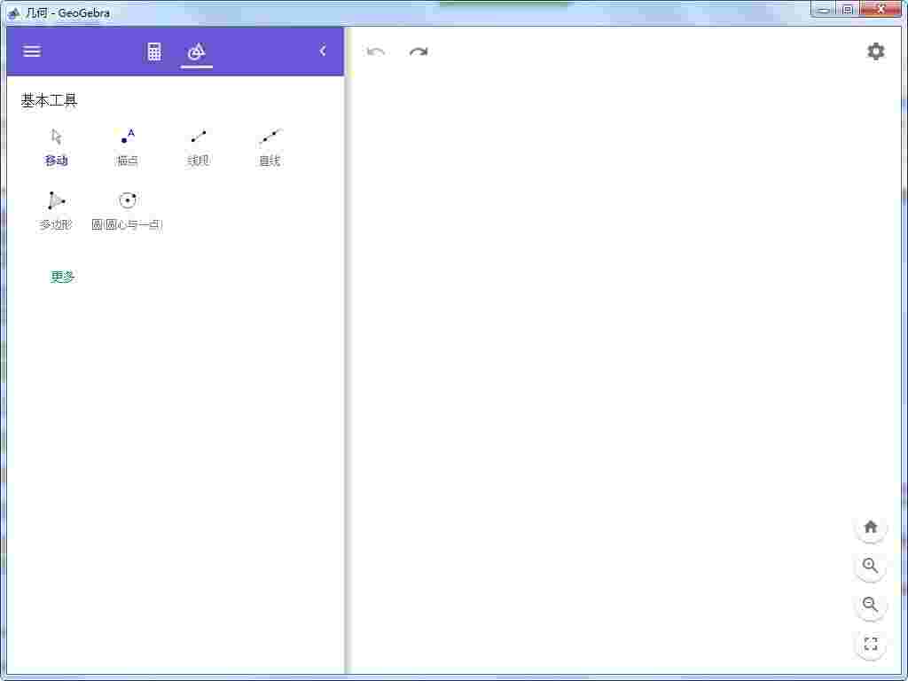 几何画板v5.0.7.5