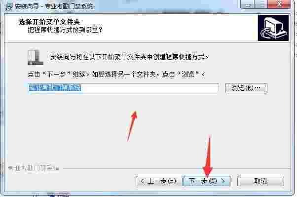 高优CU-F370指纹门禁考勤系统v3.17