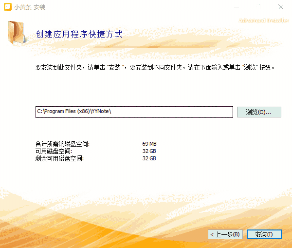 小黄条便签4.5.4