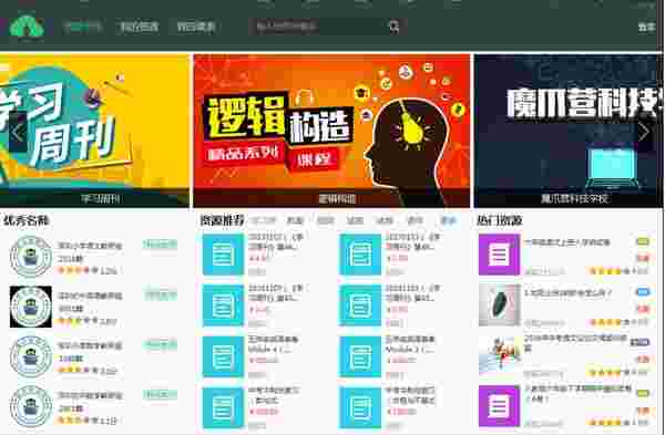 备课神器最新版