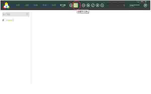备课神器最新版