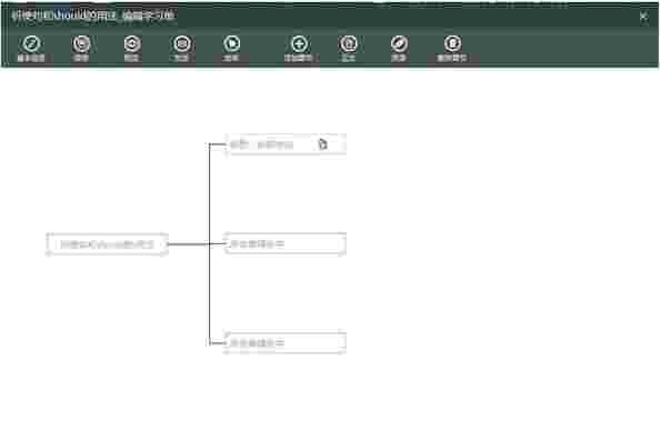备课神器最新版
