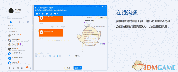 trademanager国际版最新版