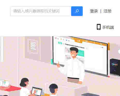 希沃易课堂v2.1.22.6337