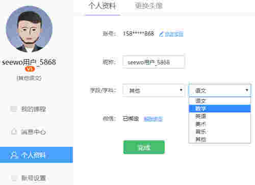 希沃易课堂v2.1.22.6337