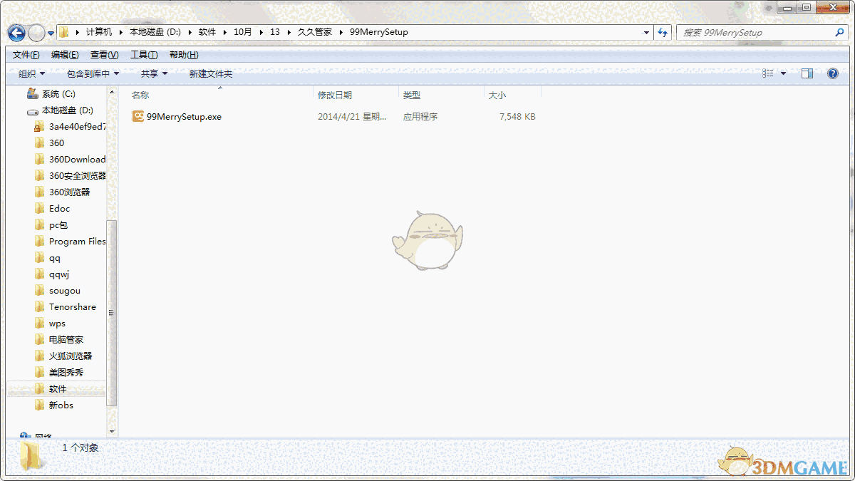 《久久管家》最新版