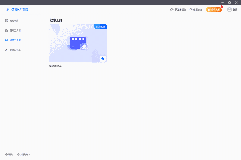 佐糖电脑版1.1.4