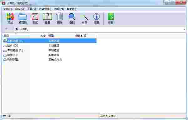 WinRAR64位7.0.0