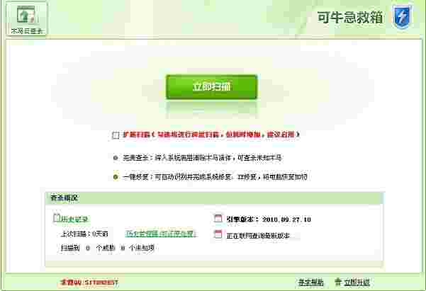 《可牛急救箱》官方版