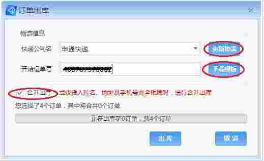 《京东商家助手》最新版