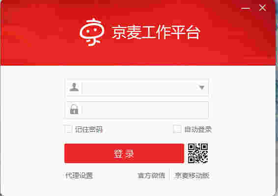 《京东商家助手》最新版