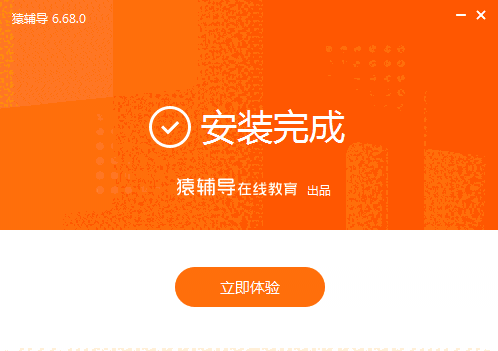 猿辅导v7.5.0.18698