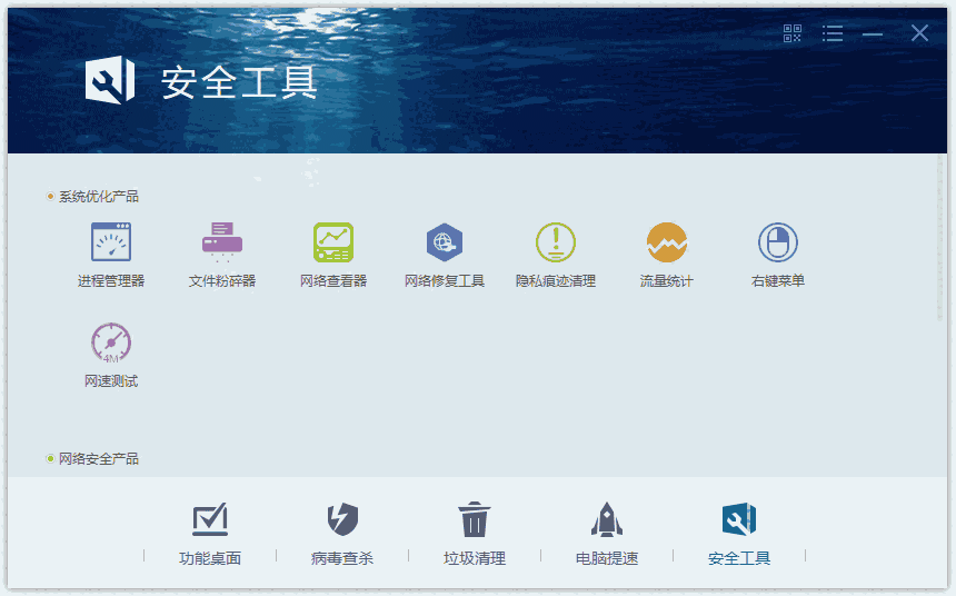 瑞星防病毒安全软件3.0.50.43