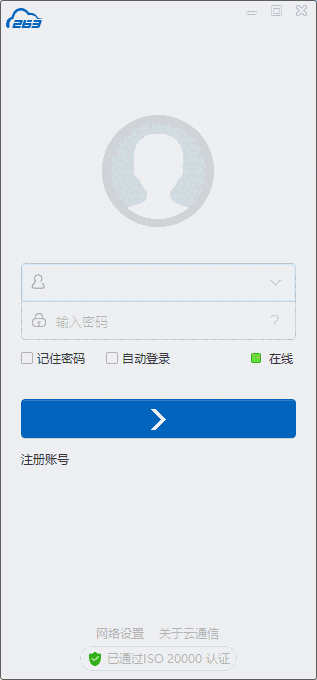 263云通信v6.7.756