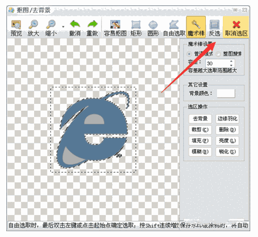 iSee图片专家电脑版