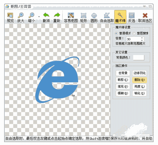 iSee图片专家电脑版
