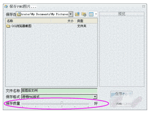 iSee图片专家电脑版