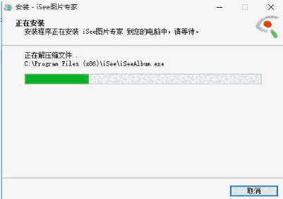 iSee图片专家电脑版