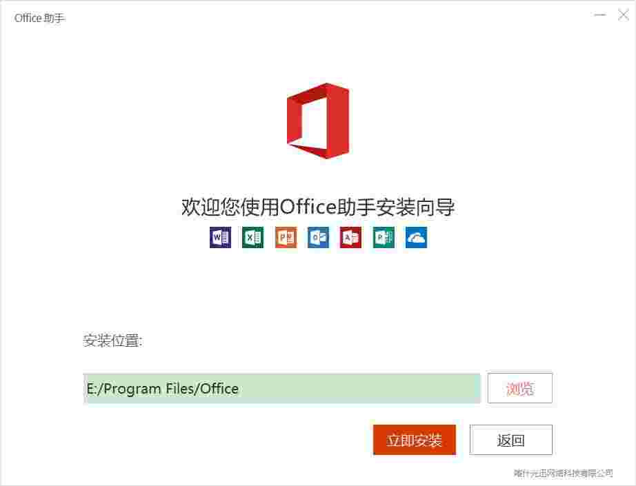 Office 365v4.3.5.10
