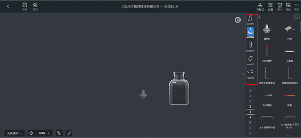 NB化学实验室3.19.3