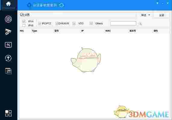 《大华摄像头密码恢复工具》最新版