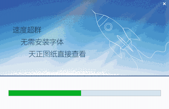 CAD快速看图永久版