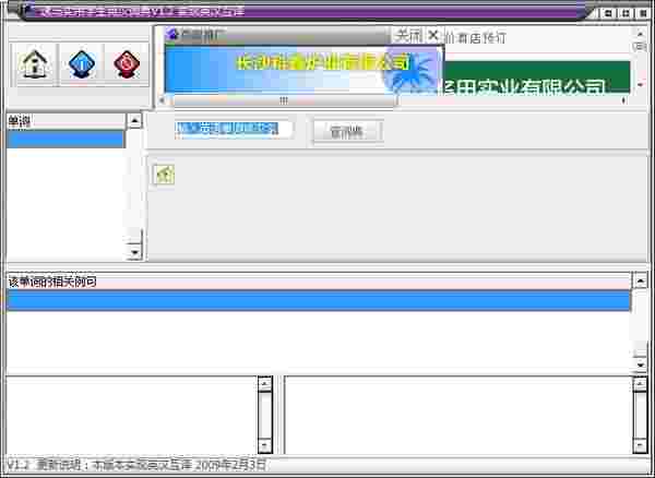 《海马实用学生英汉词典》最新版