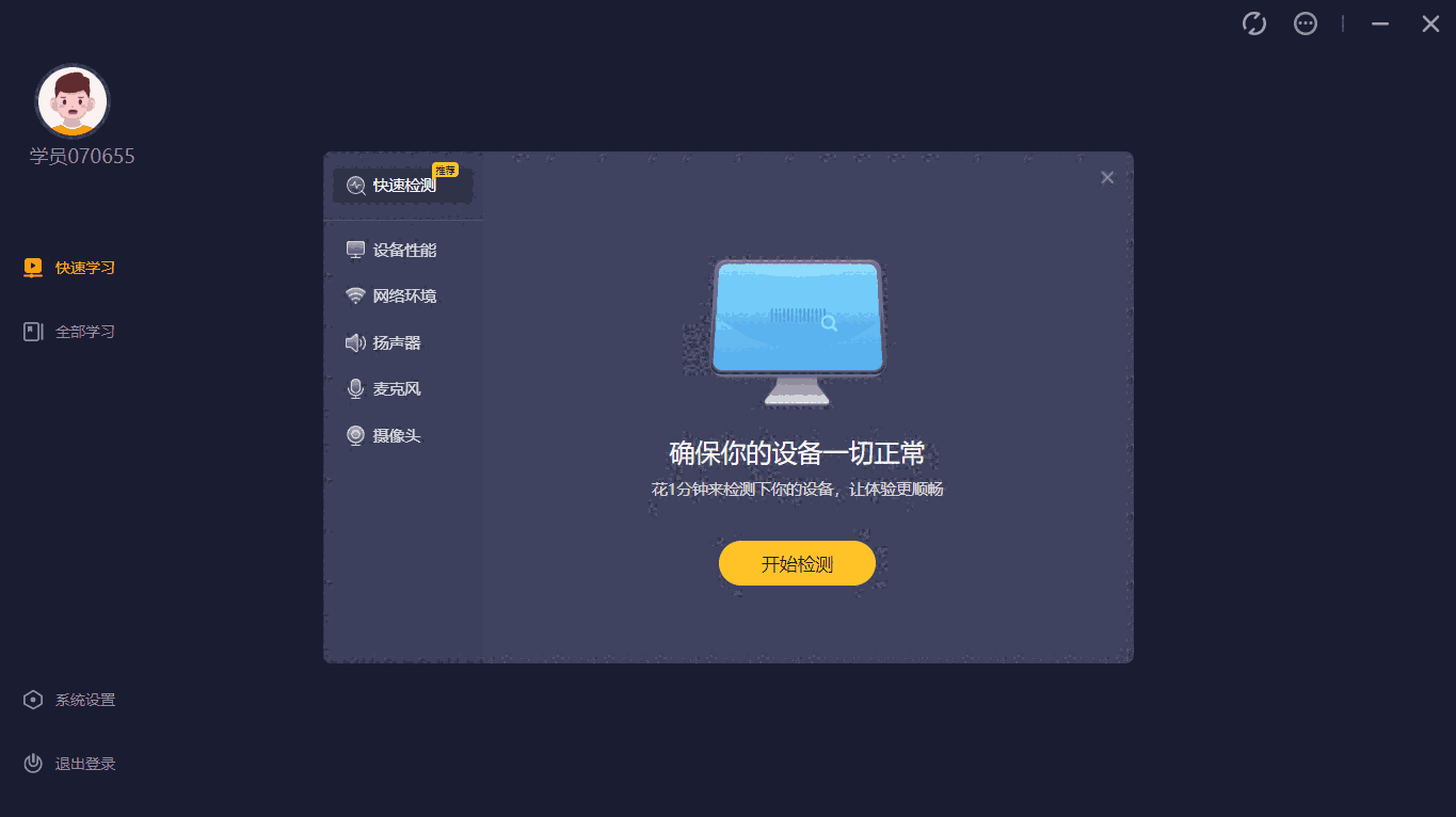 学而思培优最新版