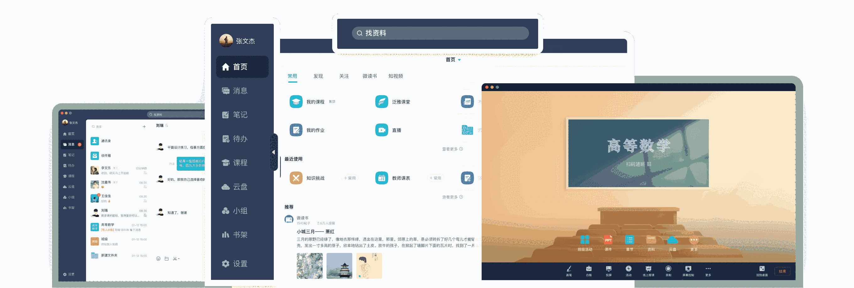 学习通V1.0.6.0