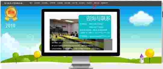 贵州省中小学微课活动平台v202107