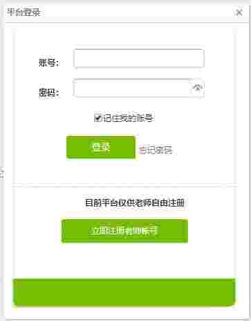 贵州省中小学微课活动平台v202107