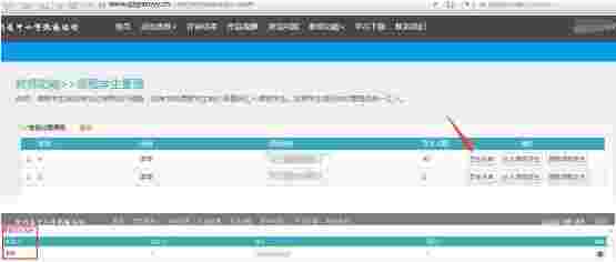 贵州省中小学微课活动平台v202107