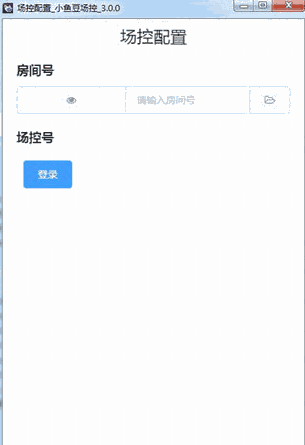 小鱼豆公会版1.0