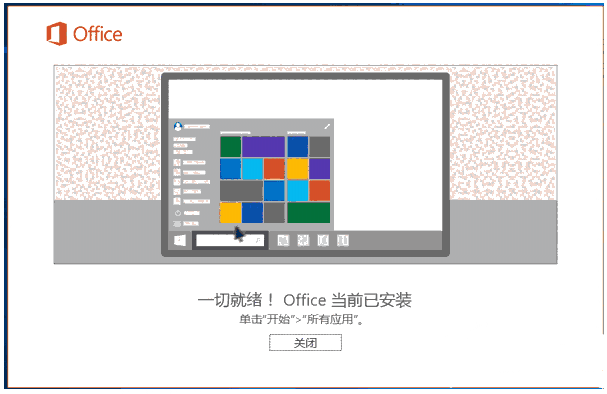 office2016v12.1.0.17827