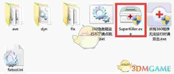《360系统急救箱》官方版