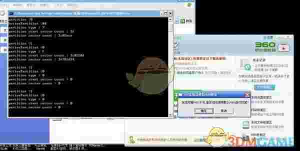《360系统急救箱》官方版