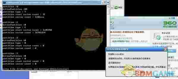 《360系统急救箱》官方版