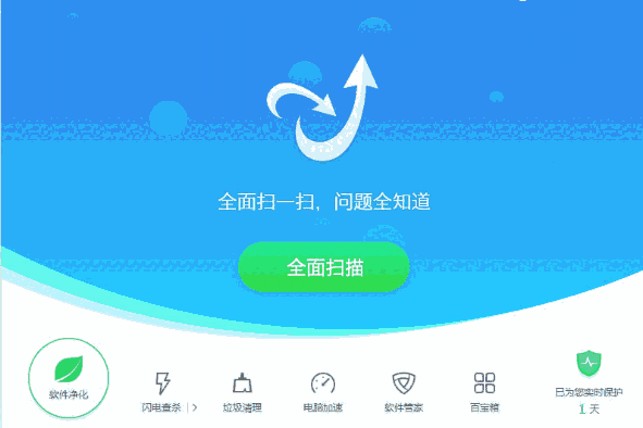 金山毒霸9.3.0.1536