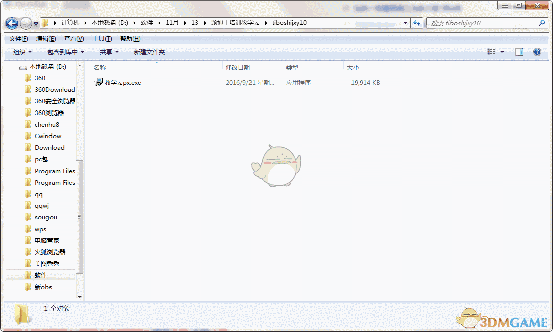《题博士培训教学云》 最新版
