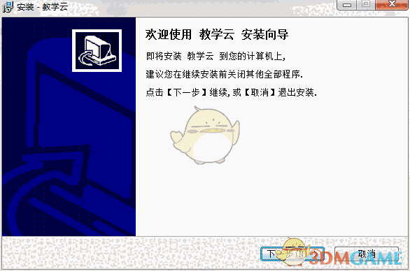 《题博士培训教学云》 最新版