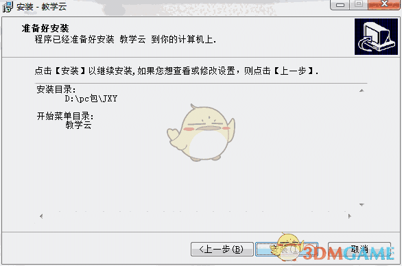 《题博士培训教学云》 最新版