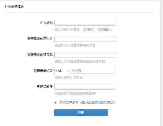 企业微信官方版