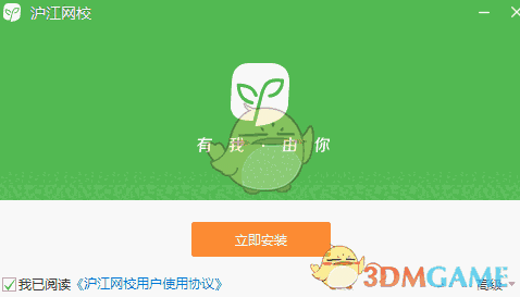 《沪江网校》客户端