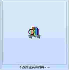 机械专业英语词典旧版本