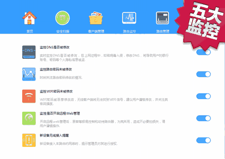 《瑞星路由安全卫士》官方版